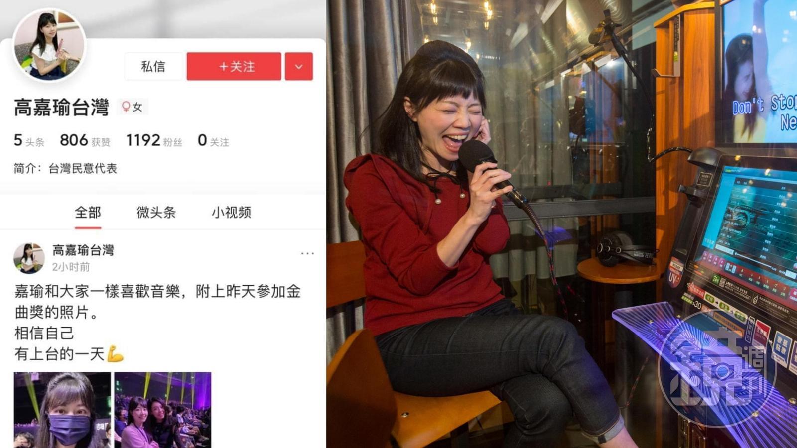 立委高嘉瑜又被冒名在中國網站開假帳號,她自嘲「有沒有把我唱歌的影片也轉發」。(翻攝高嘉瑜臉書/本刊資料照)