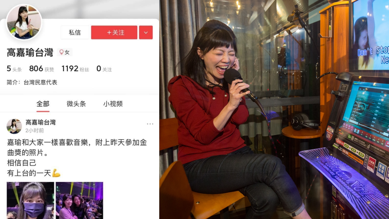 立委高嘉瑜又被冒名在中國網站開假帳號，她自嘲「有沒有把我唱歌的影片也轉發」。（翻攝高嘉瑜臉書／本刊資料照）