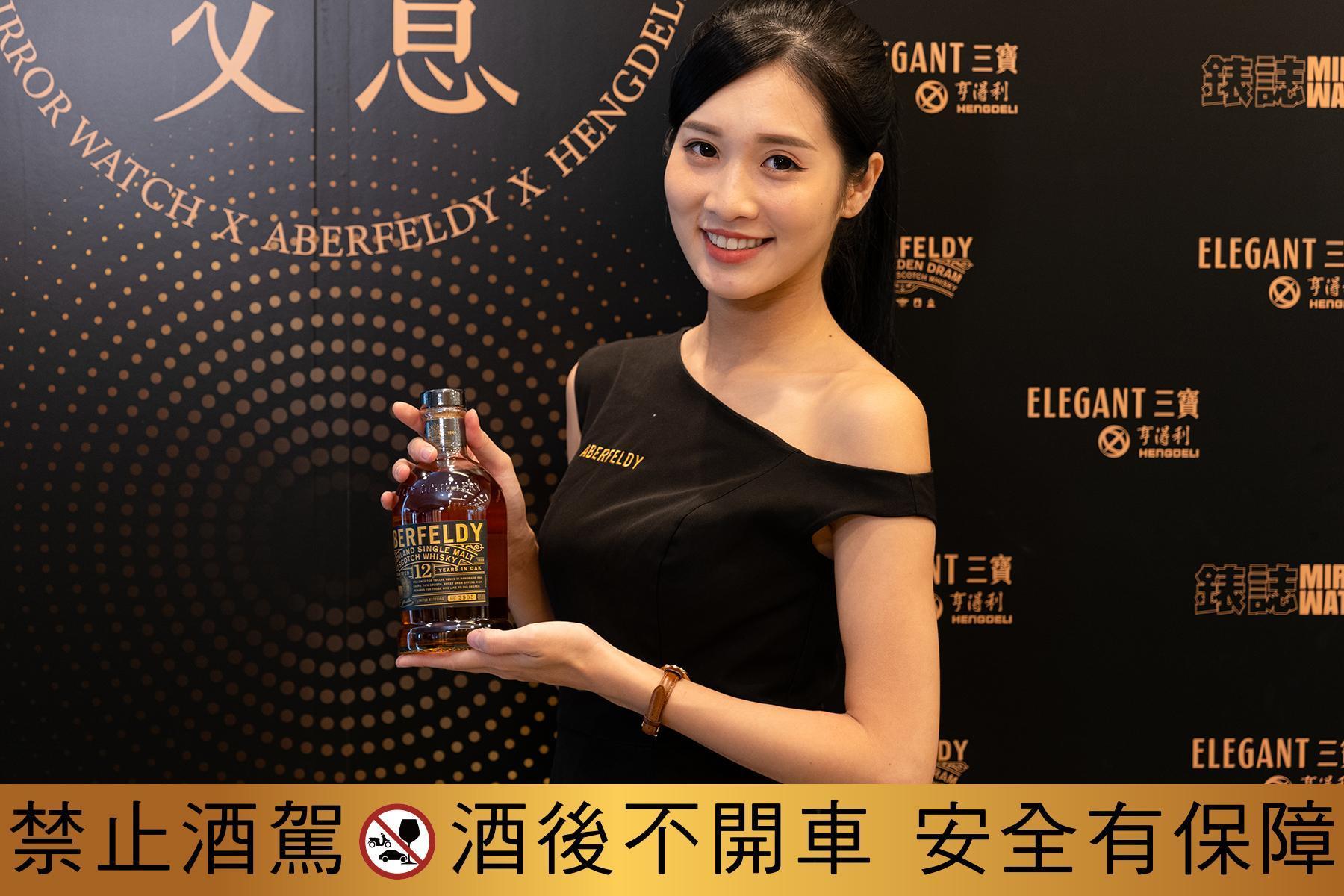 現場並準備了《Aberfeldy艾柏迪12年》讓同好們可以盡情品飲。