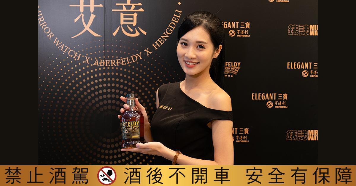 《鏡錶誌》首次舉辦品鑑會結合威士忌品飲酒會與鐘錶鑑賞,讓品鑑會內容更為豐富精彩。