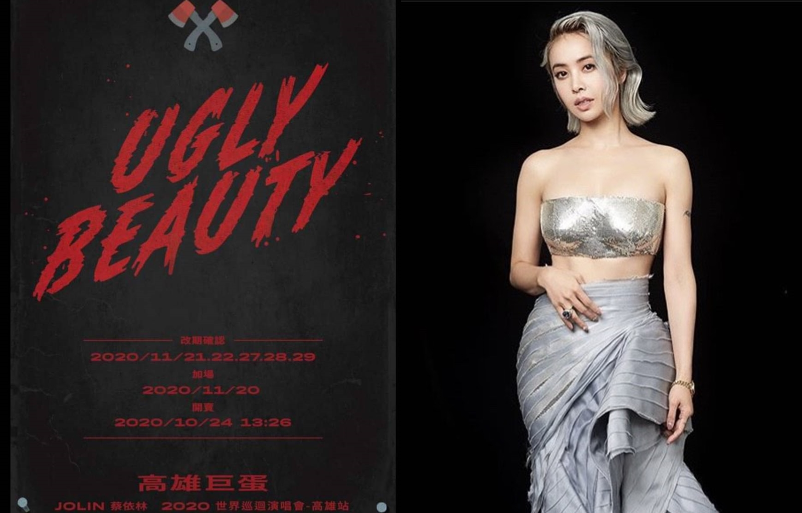 蔡依林今公布高雄場次，並宣布加開一場。（翻攝自蔡依林IG）