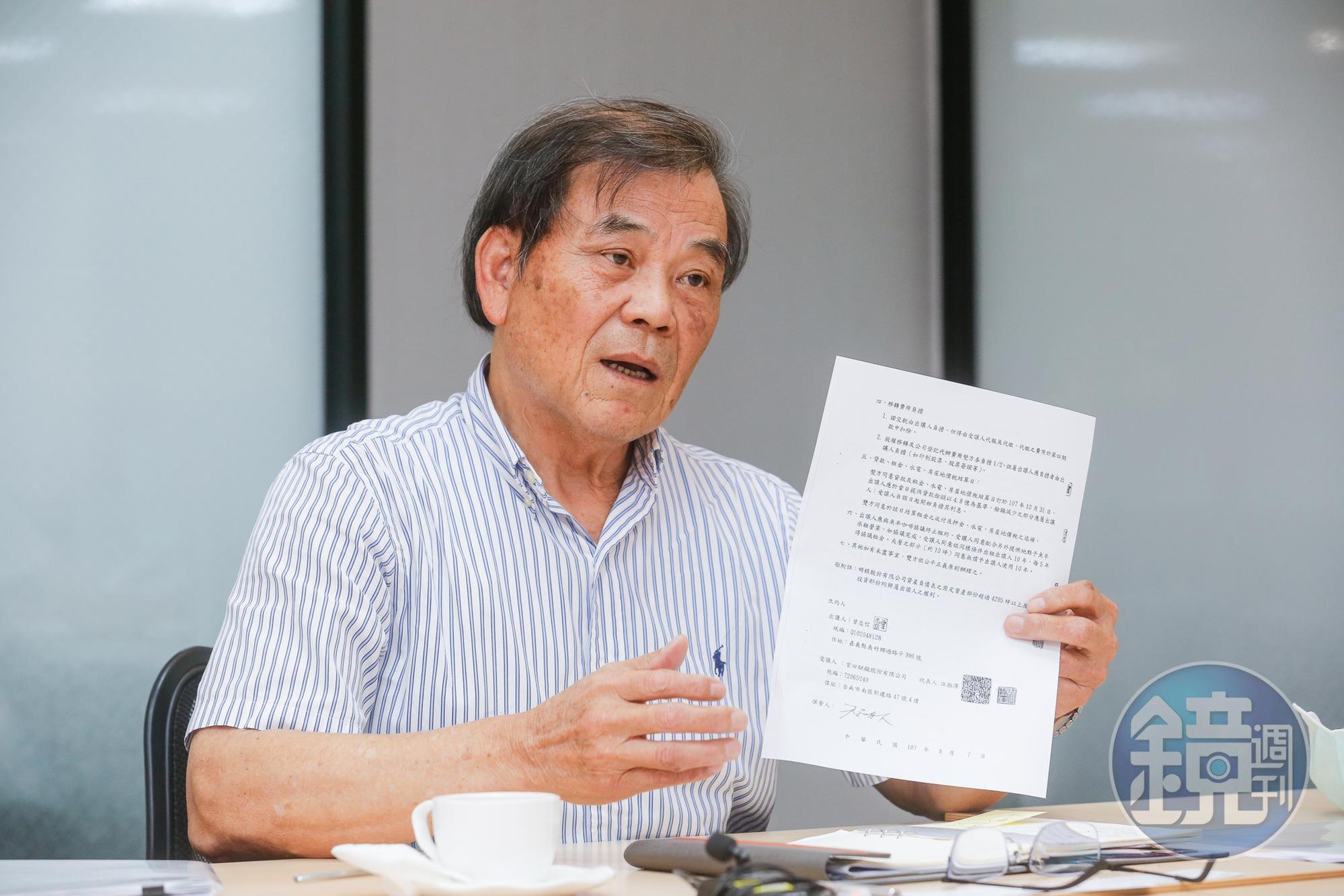 官田鋼董事長汪振澤強調該筆交易是股權買賣，不需承受這筆債務。