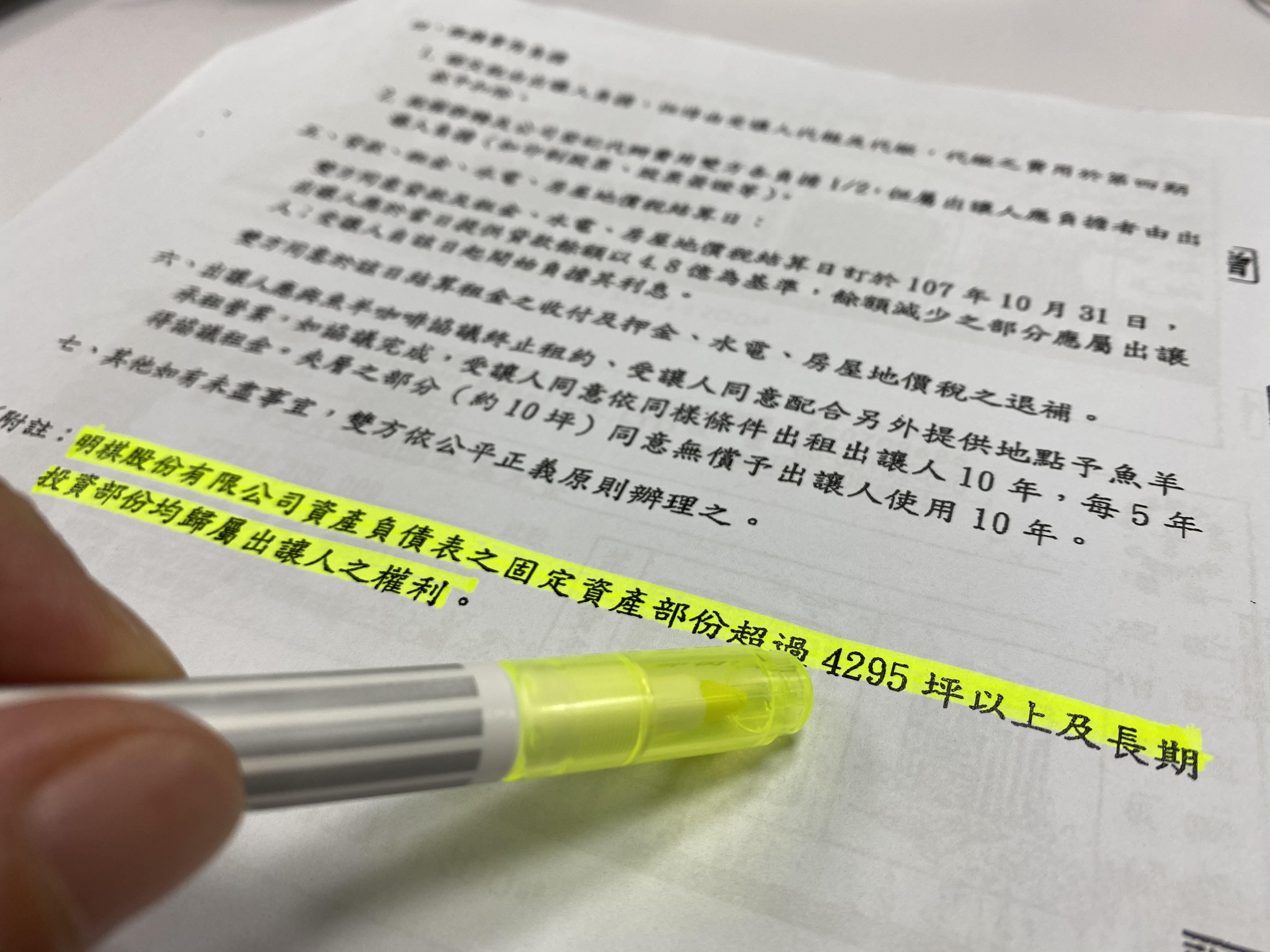 合約內容有載明，交易標的共4,295坪。 