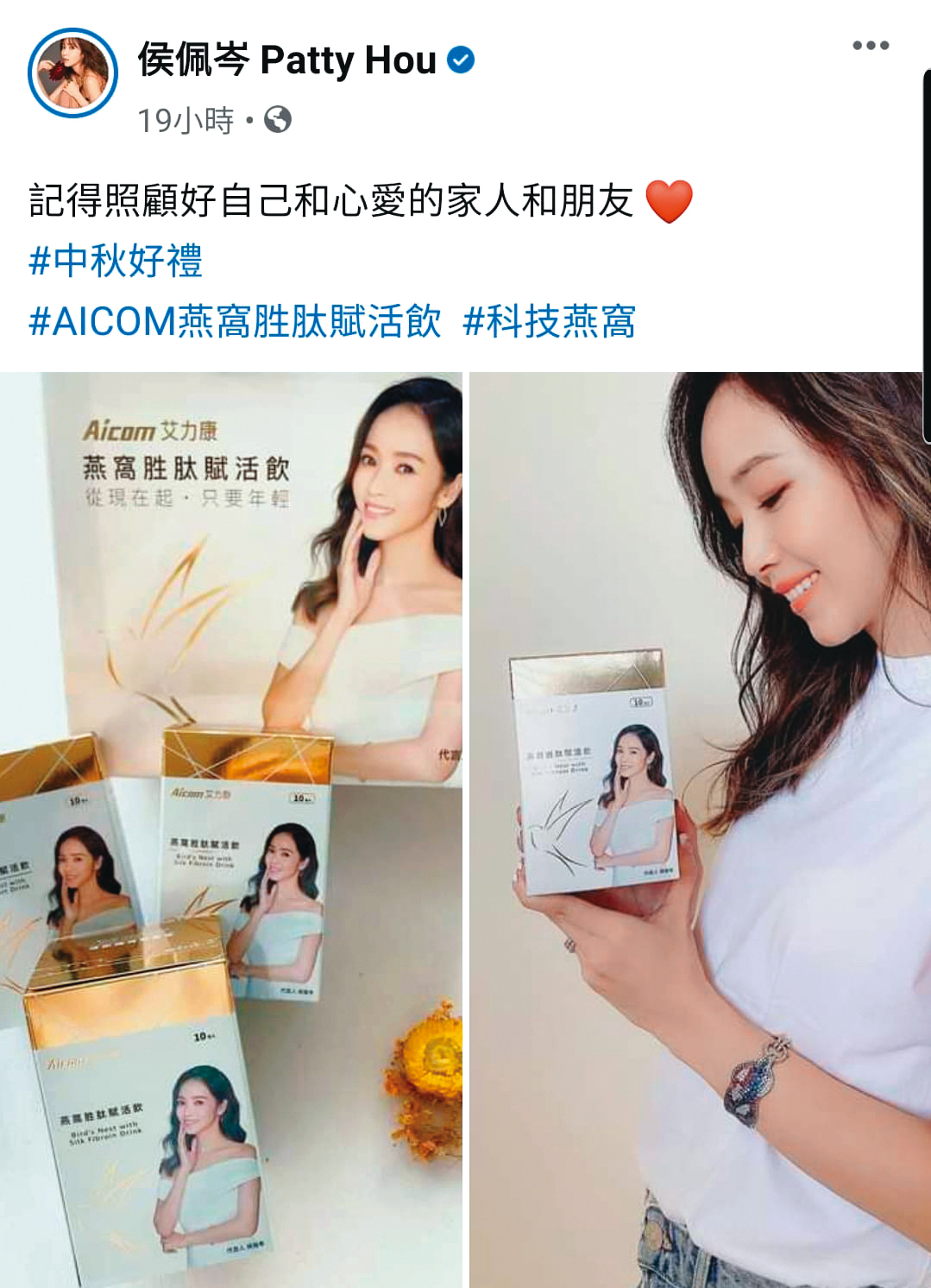 侯佩岑在保養界的帶貨量相當驚人，代言飲品的月業績曾破億元。（翻攝自侯佩岑臉書）