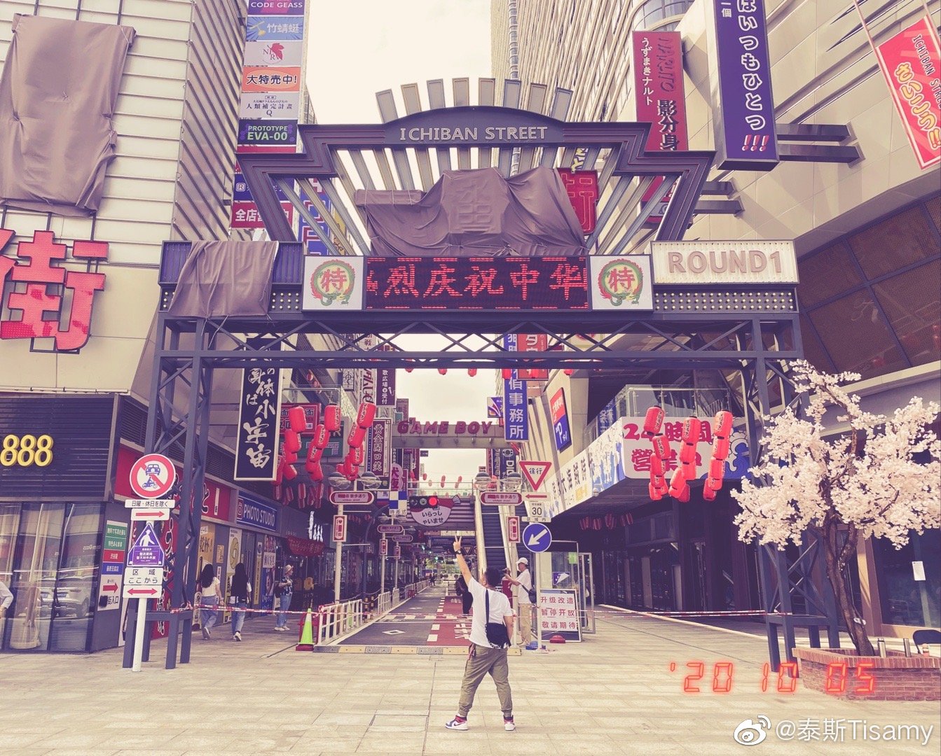 近日適逢中國「十一國慶」,有人發現「一番街」的字樣被蓋掉了,路口還擺出「升級改造、暫停開放」的標示。(翻攝自微博)