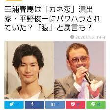 三浦春馬生前疑似受到導演的言語霸凌。(翻攝自NT推特)