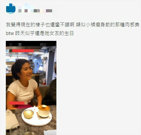 網友覺得瘦子的女友有小禎瘦身前的肉感美，「樣子也還蠻不錯啊！」（翻攝自Dcard）