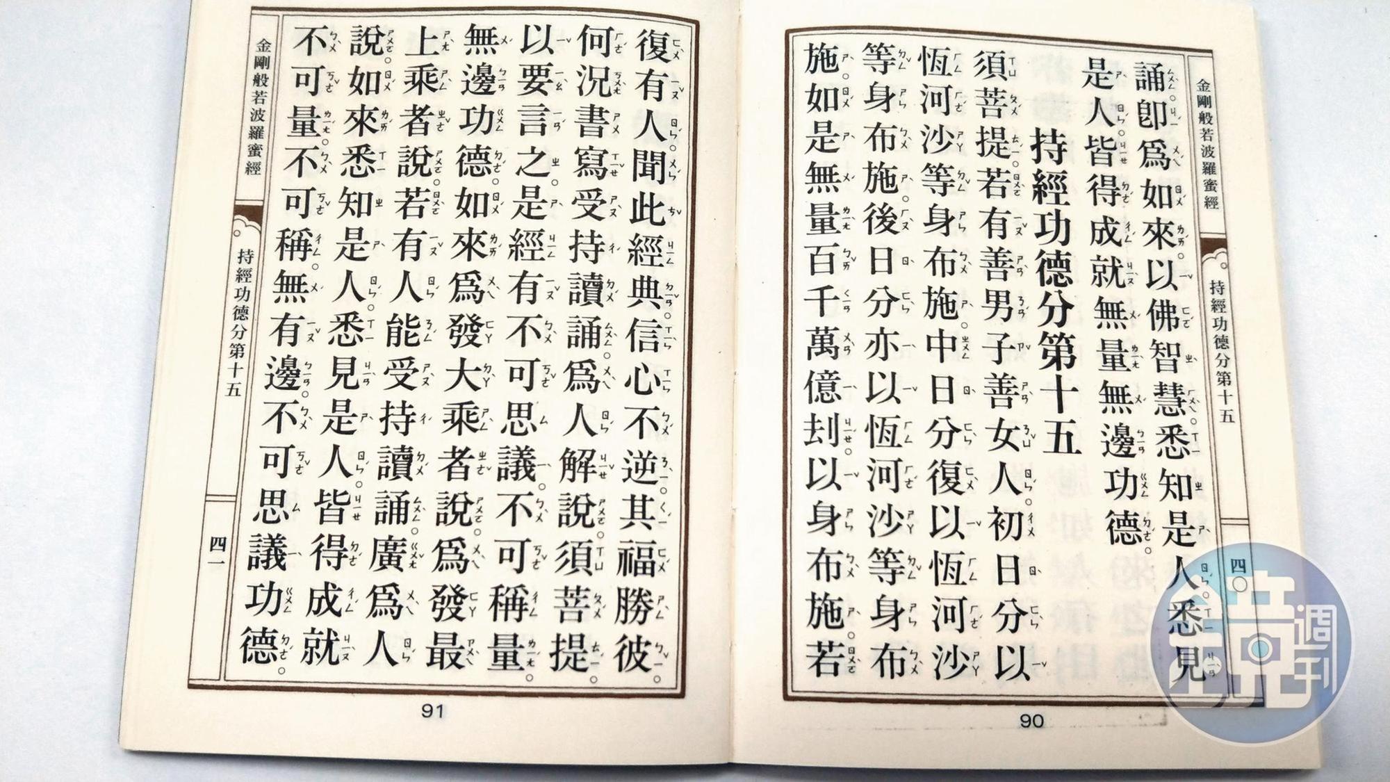 弒母案被告梁男遭逮後說,有抄佛經讓自己靜心,但並不是為了母親。