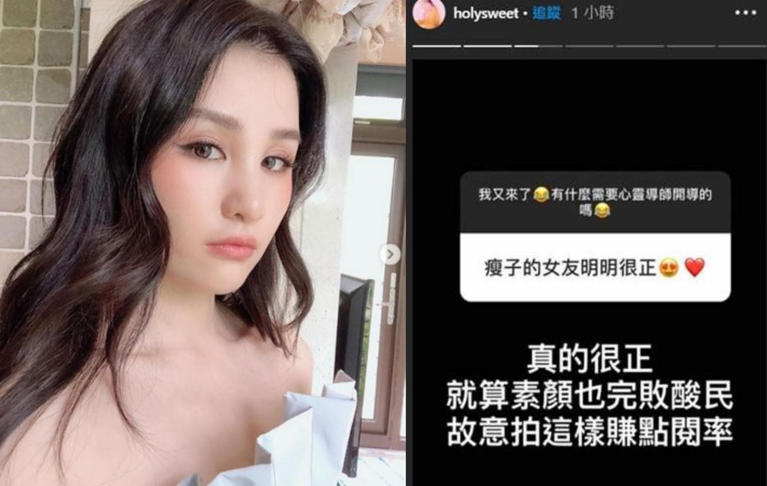 江靜在IG回答網友提問，指瘦子女友「素顏也完敗酸民」。（翻攝自江靜IG）