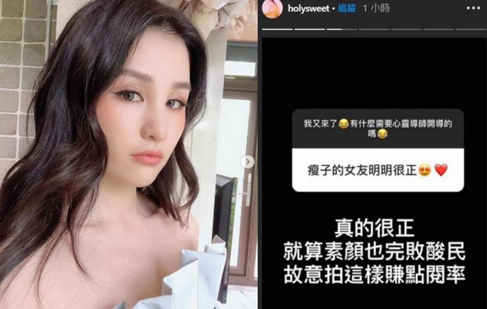 江靜在IG回答網友提問，指瘦子女友「素顏也完敗酸民」。（翻攝自江靜IG）