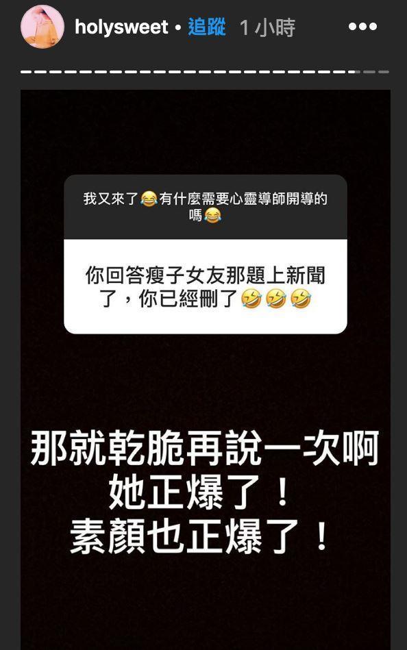 刪掉限動後網友再問，江靜再強調一次，「她正爆了！素顏也正爆了！」（翻攝自江靜IG）