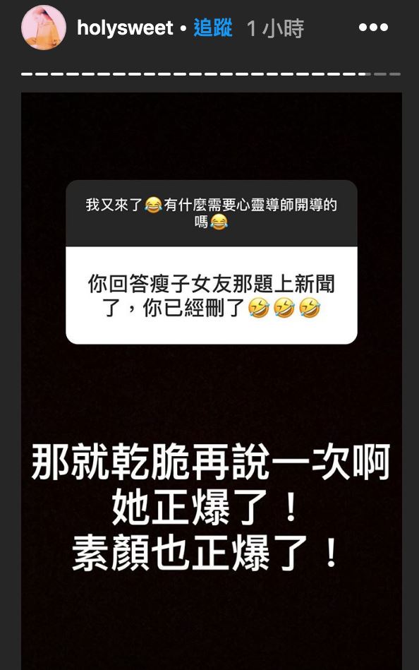 刪掉限動後網友再問，江靜再強調一次，「她正爆了！素顏也正爆了！」（翻攝自江靜IG）