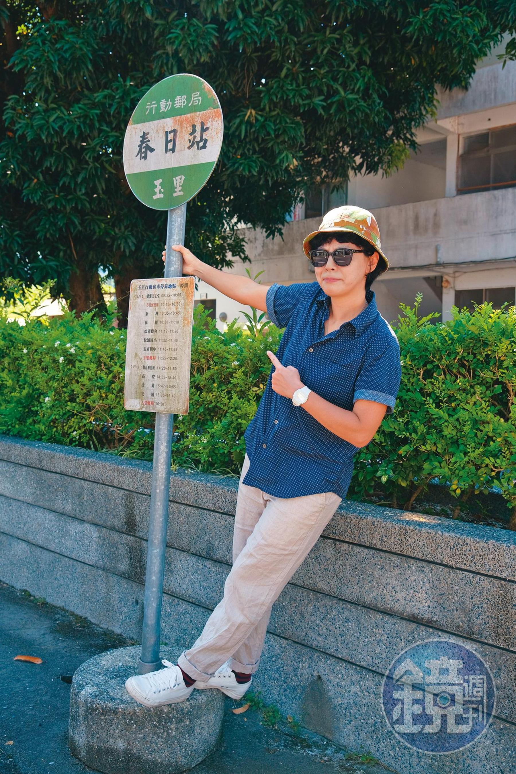 春日是全台灣唯一使用「行動郵局」的地方,站牌上標示著郵車每天固定出現的地點與時段。