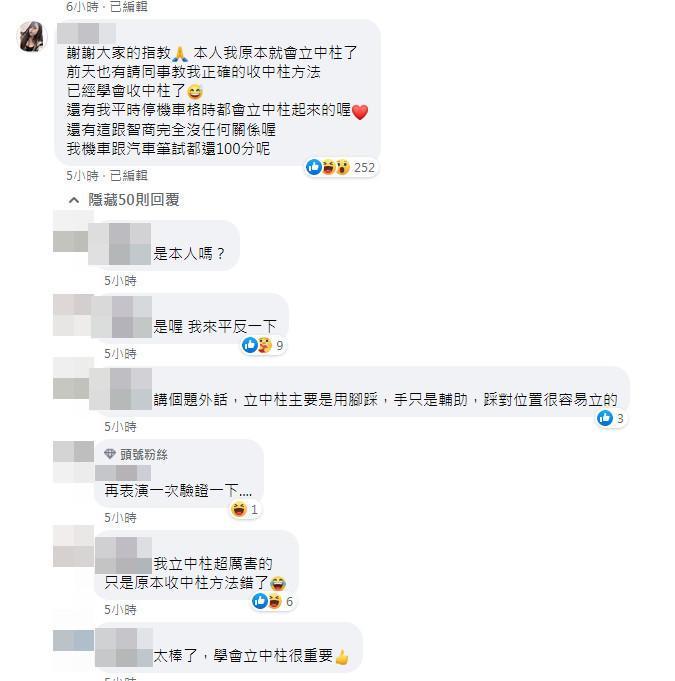 一名147公分小隻馬正妹現身回應。（翻攝自「爆怨公社」臉書社團）