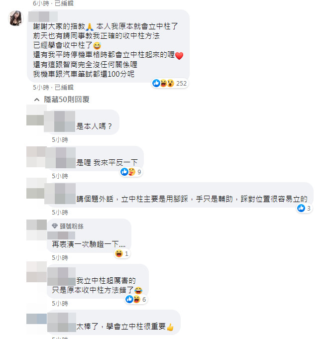 一名147公分小隻馬正妹現身回應。(翻攝自「爆怨公社」臉書社團)