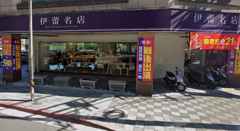 充滿神祕色彩的本土女裝大咖「伊蕾名店」這次因家務事鬧上媒體版面,再度引起話題。(翻攝自Google街景)