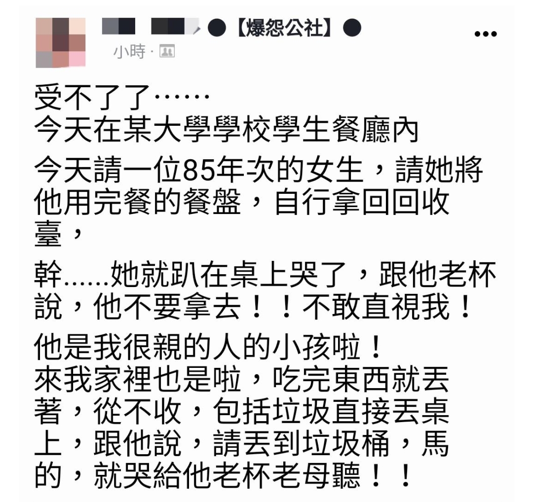 網友爆料這名在學校餐廳「趴桌爆哭」的女子已24歲,平時吃完東西就不收拾。(翻攝自臉書社團「爆怨公社」)