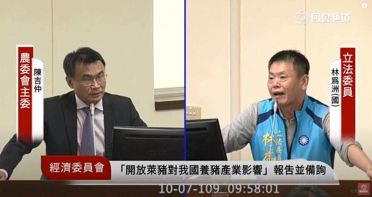 陳吉仲（左）今赴立院接受備詢，和國民黨立委林為洲（右）唇槍舌戰。（翻攝自國會頻道YouTube）