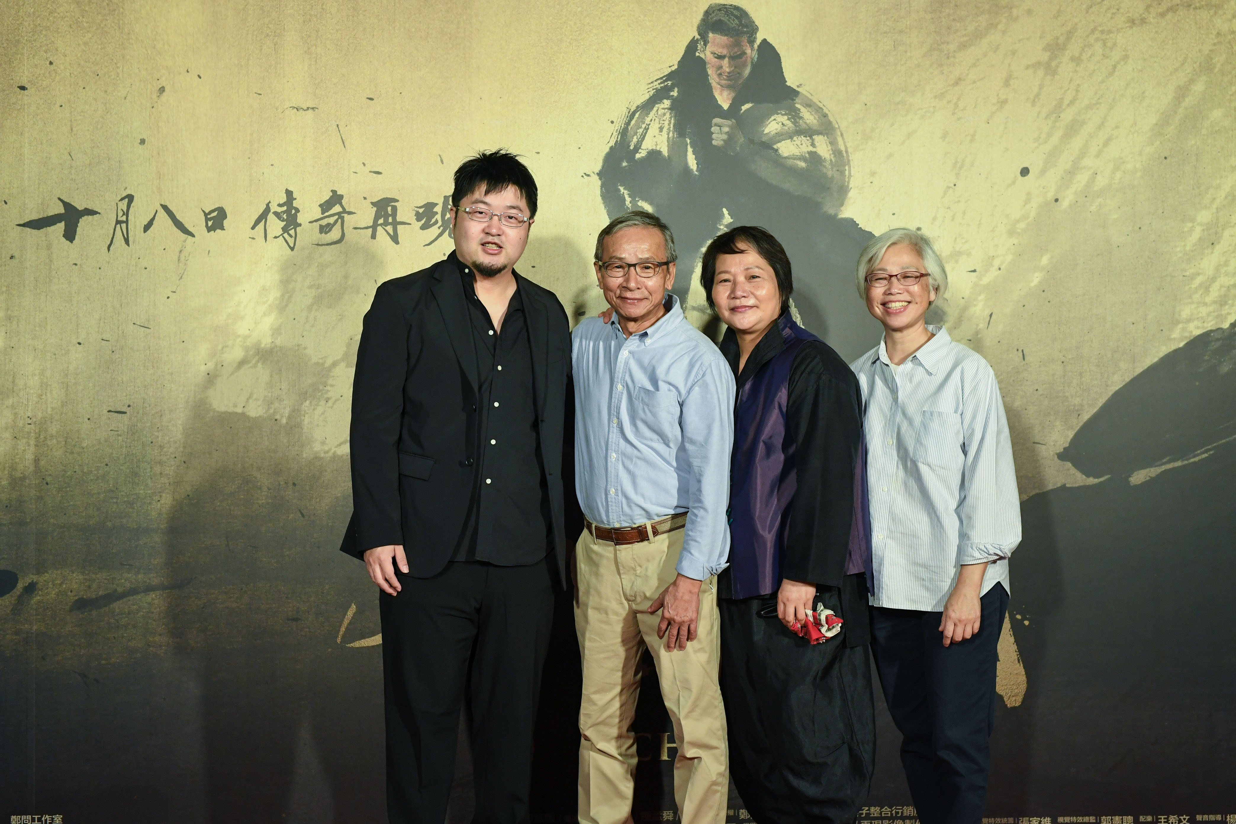 吳念真夫妻出席《千年一問》首映會，與鄭問妻子王傳自（右二）及鄭問兒子鄭植羽（左一）合影。（牽猴子整合行銷提供）