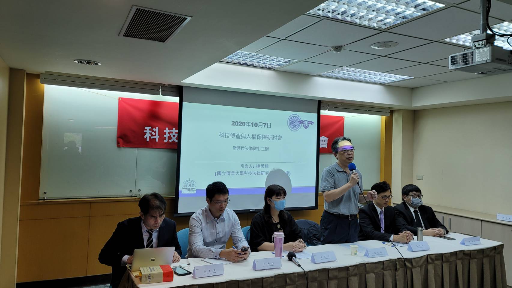 身兼新時代法律學社理事長的政大法律系教授楊雲驊認為，在新時代科技的挑戰下，一部新的科技偵查法規雖有立法的必要性，但該如何兼顧人權保障，他認為可參考國外完善立法，縝密設計。