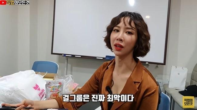 全智媛形容女團生活是「最糟糕的」，不但沒有隱私可言，彼此間關係也暗潮洶湧。（翻攝自 직업의모든것   YouTube）