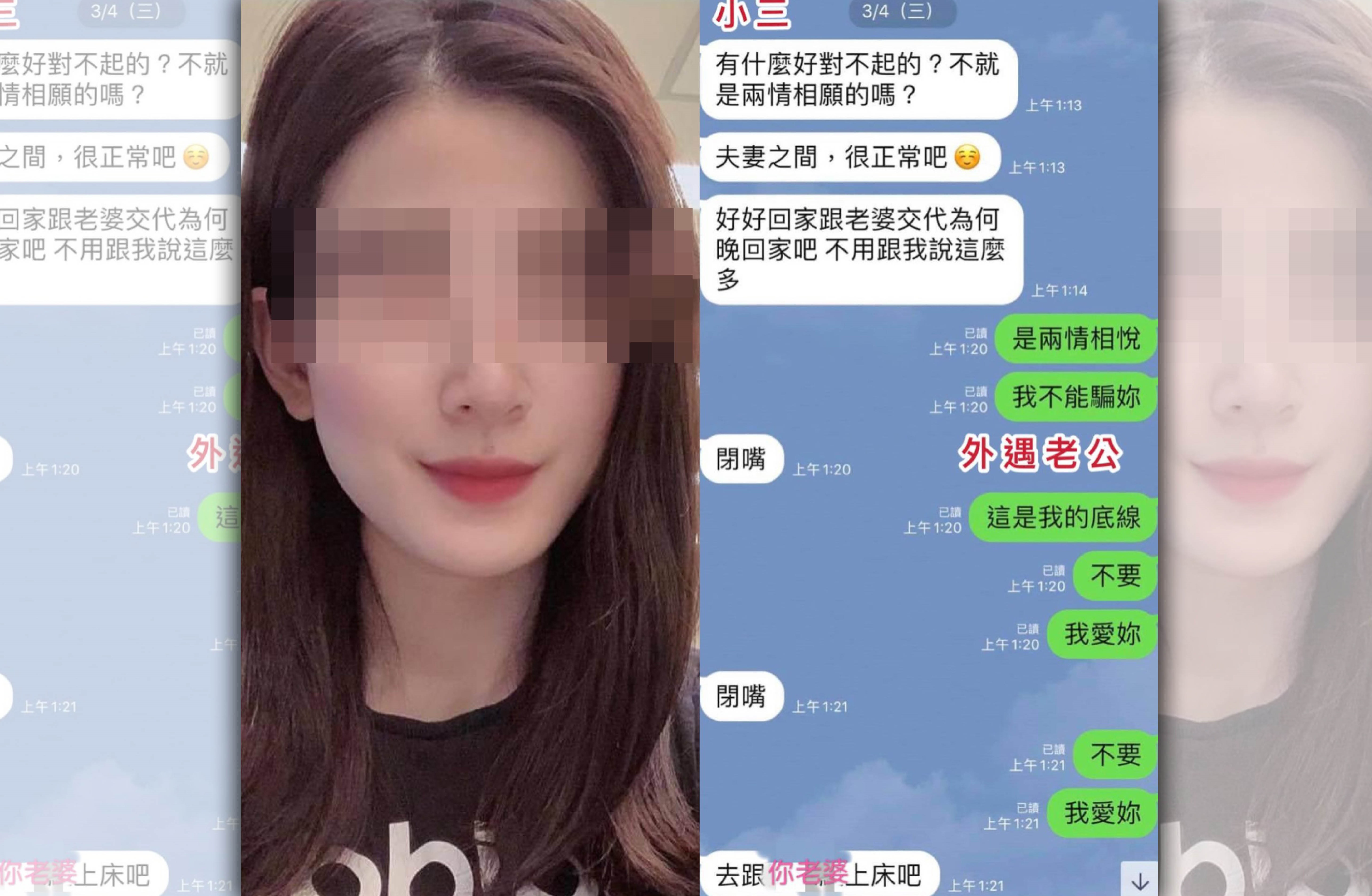 一名人妻指控之前懷孕期間發現丈夫與健身女教練婚外情，小三還用訊息對她嗆聲。（翻攝爆料公社）