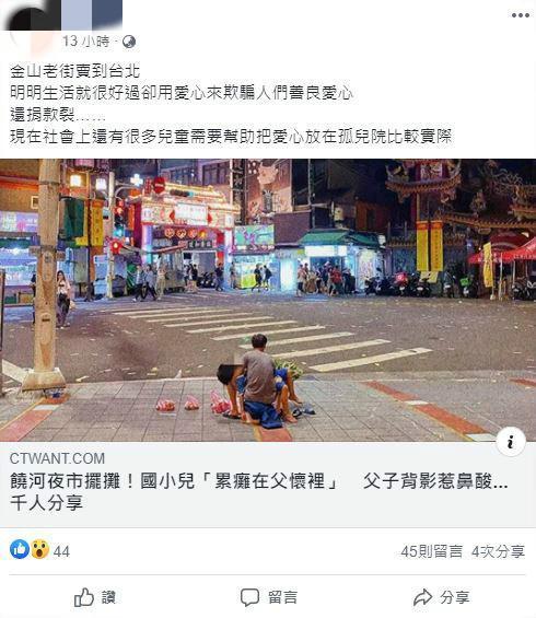 金山人出面爆料是騙局。(翻攝自臉書)