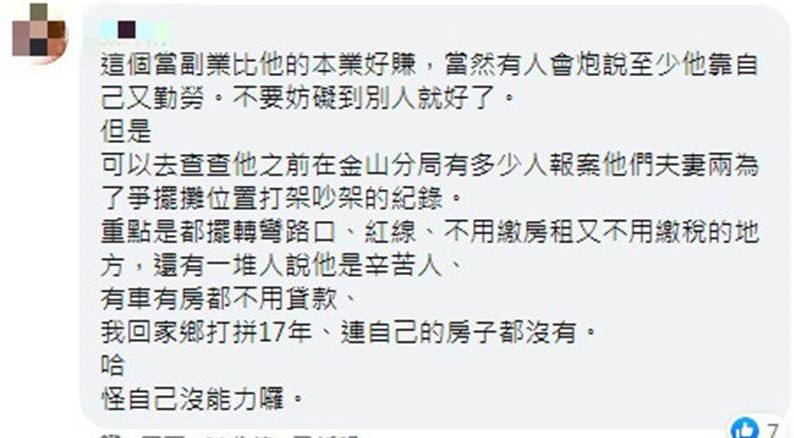 其他網友在文章底下留言加碼爆料,他們有車有房都不用貸款。(翻攝自臉書)