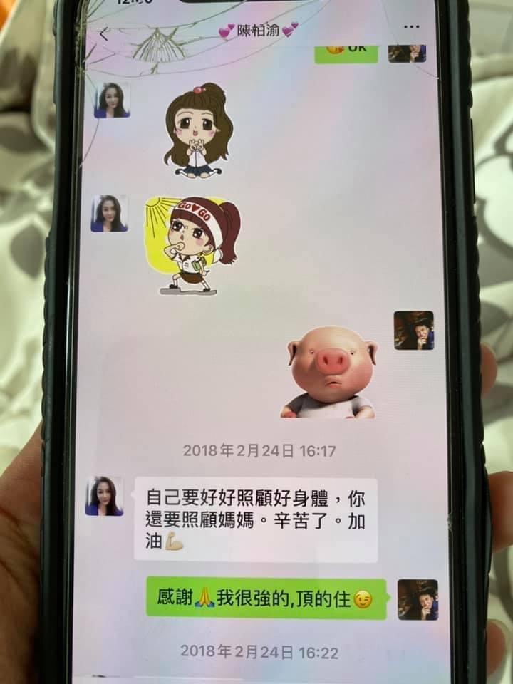 陳貞均(Erin)公開陳柏渝跟林立洋的對話。(翻攝Erin Chen臉書)