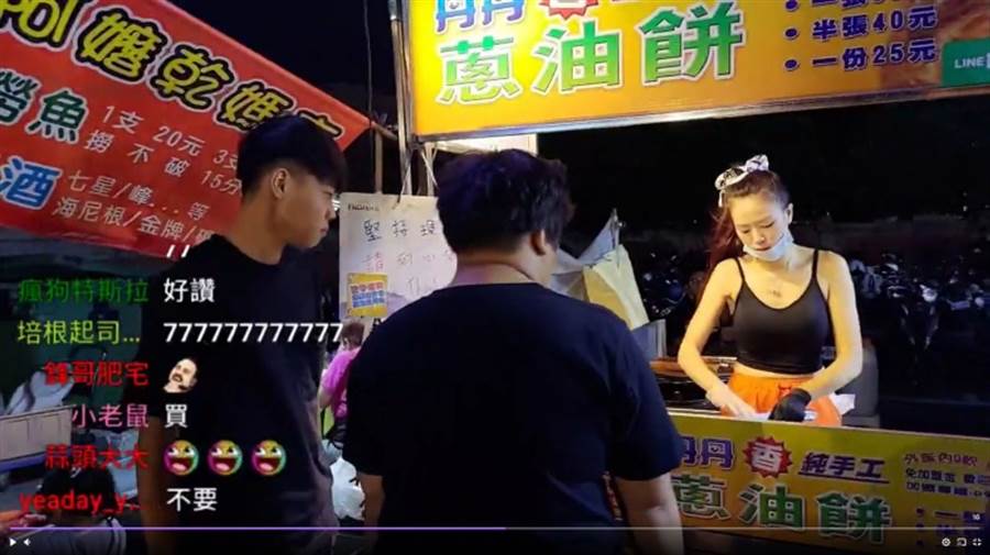 網路直播主貝莉莓近日逛台南夜市,發現超正的蔥油餅老闆娘。(翻攝自貝莉莓Twitch)