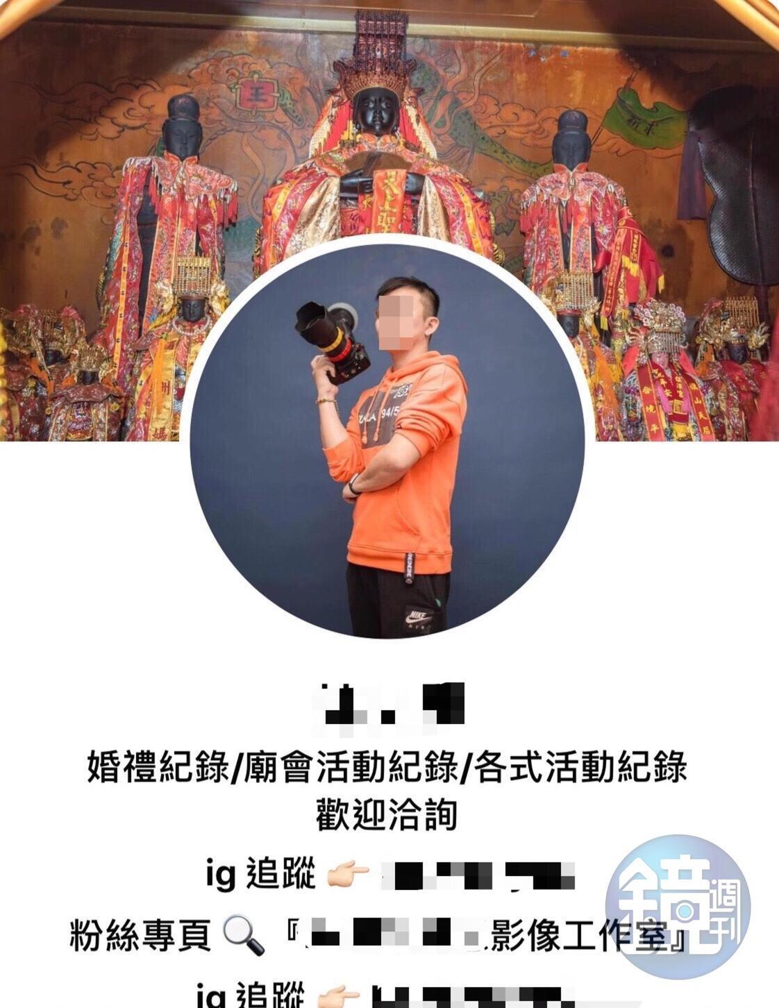 遭控的L男現與朋友合開攝影工作室，是一名兼職攝影師。（讀者提供）