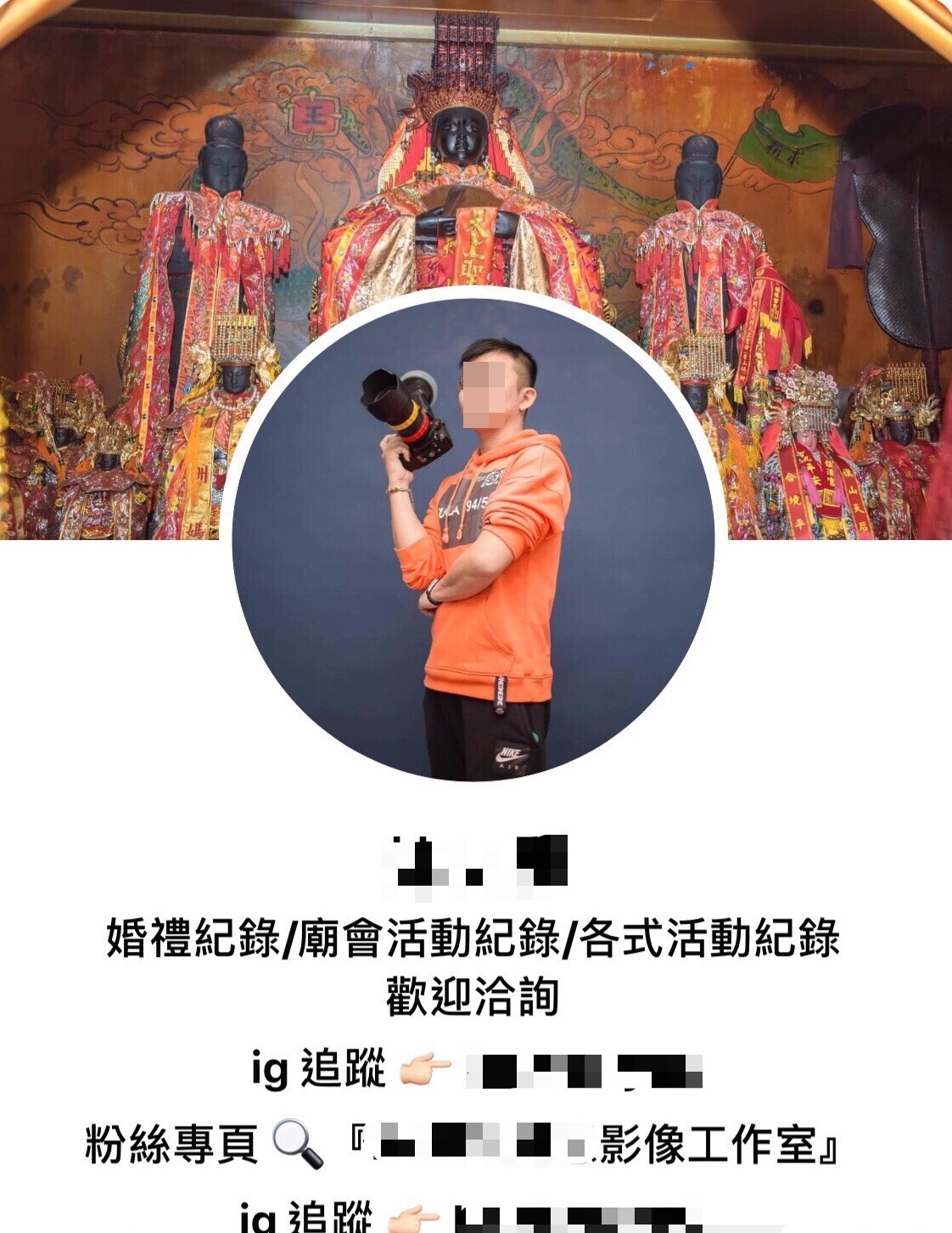 遭控的L男現與朋友合開攝影工作室，是一名兼職攝影師。（讀者提供）
