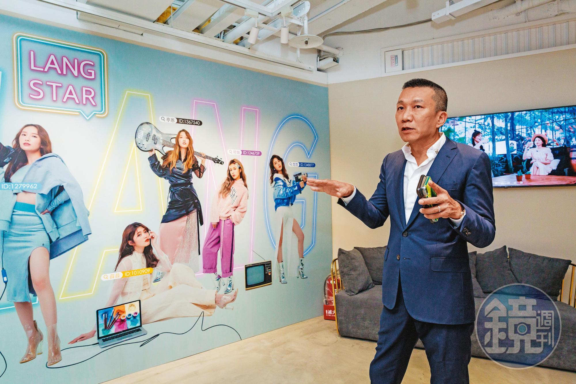 王冠中認為台灣直播平台被貼上陌生交友標籤，浪LIVE則從成立之初就堅持走不一樣的路。