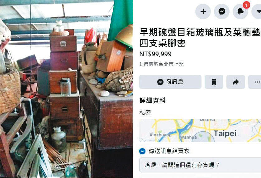 司馬中原舊家檜木家具及文物，竟被不明人士上網兜售。（翻攝臉書）