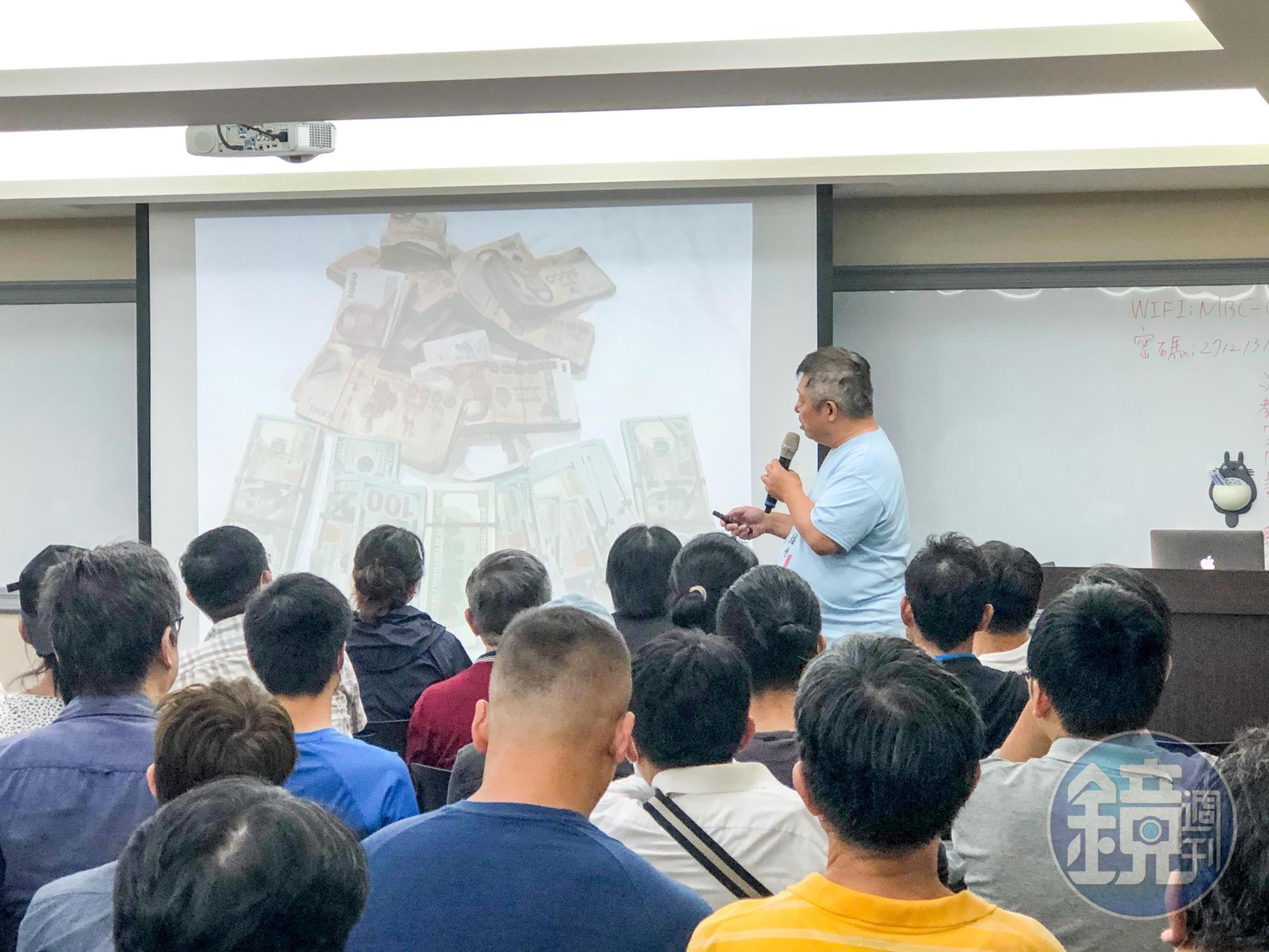 戴子郎在台北市某大樓舉辦說明會，現場座無虛席。