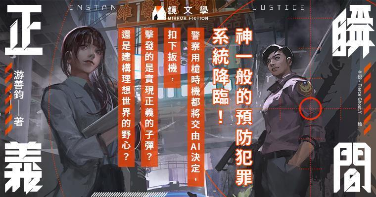 （鏡文學提供）