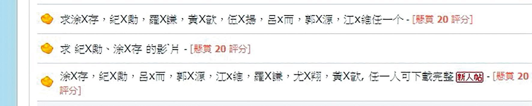 有「小金城武」之稱的涂善存,被業者冒名販售自慰影片,引起許多鄉民在網路上求影片。
