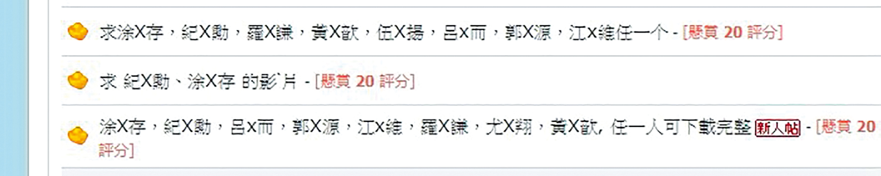 有「小金城武」之稱的涂善存,被業者冒名販售自慰影片,引起許多鄉民在網路上求影片。
