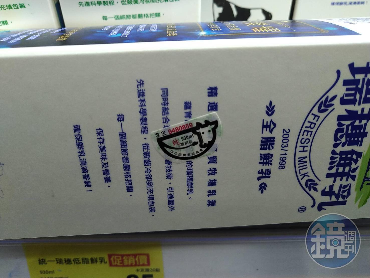 鮮乳標章可以辨識，但越來越多小農不願參加政府規範，所以不見得每家鮮乳都貼有標章。
