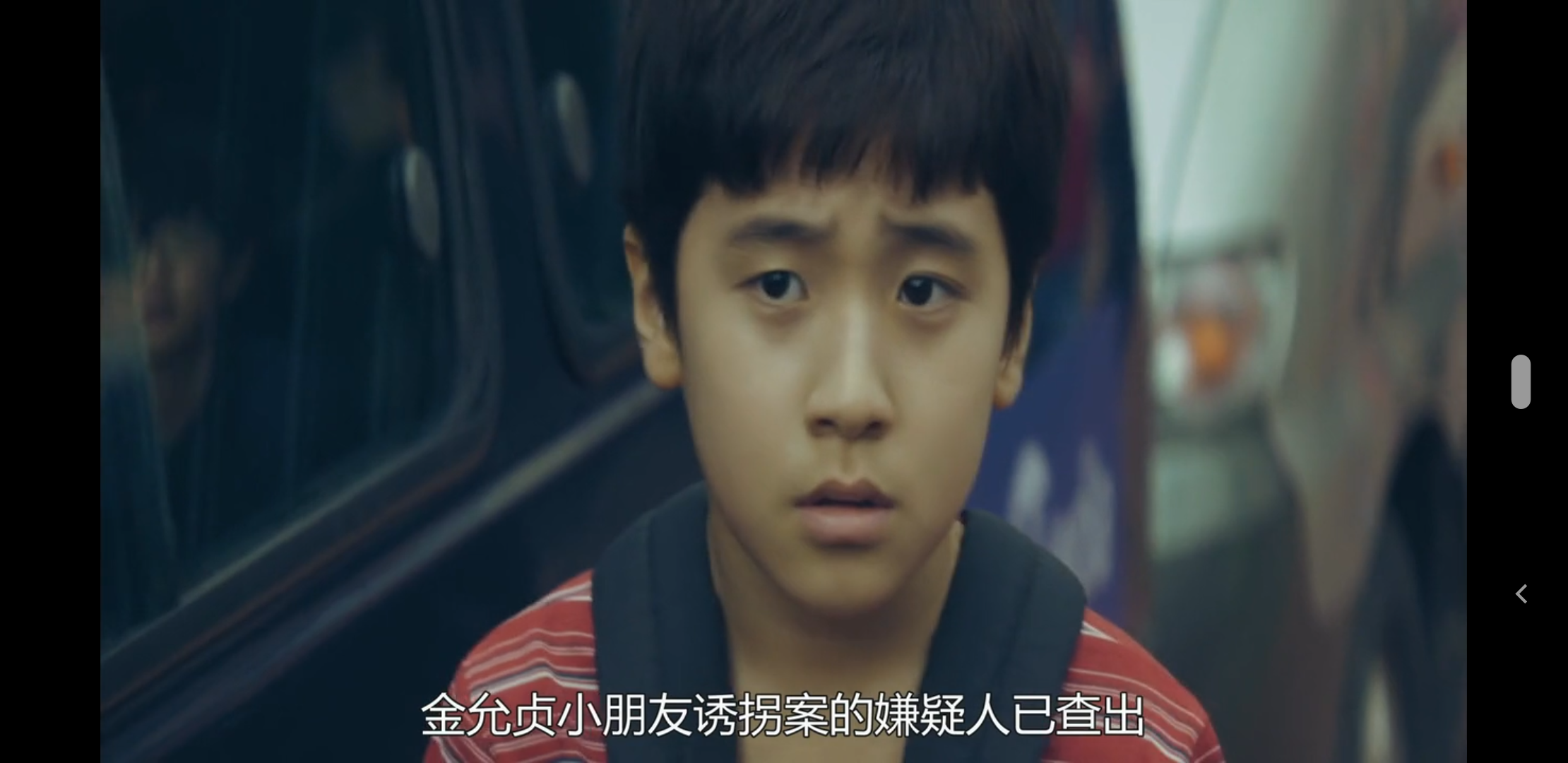 金玄彬在《信號》中飾演李帝勳的童年。(網路圖片)