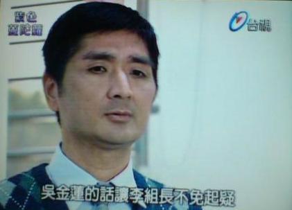 「李組長」因90年代類戲劇《藍色蜘蛛網》《玫瑰瞳鈴眼》大紅,成為流行哏與迷因圖。(翻攝自隨意窩)
