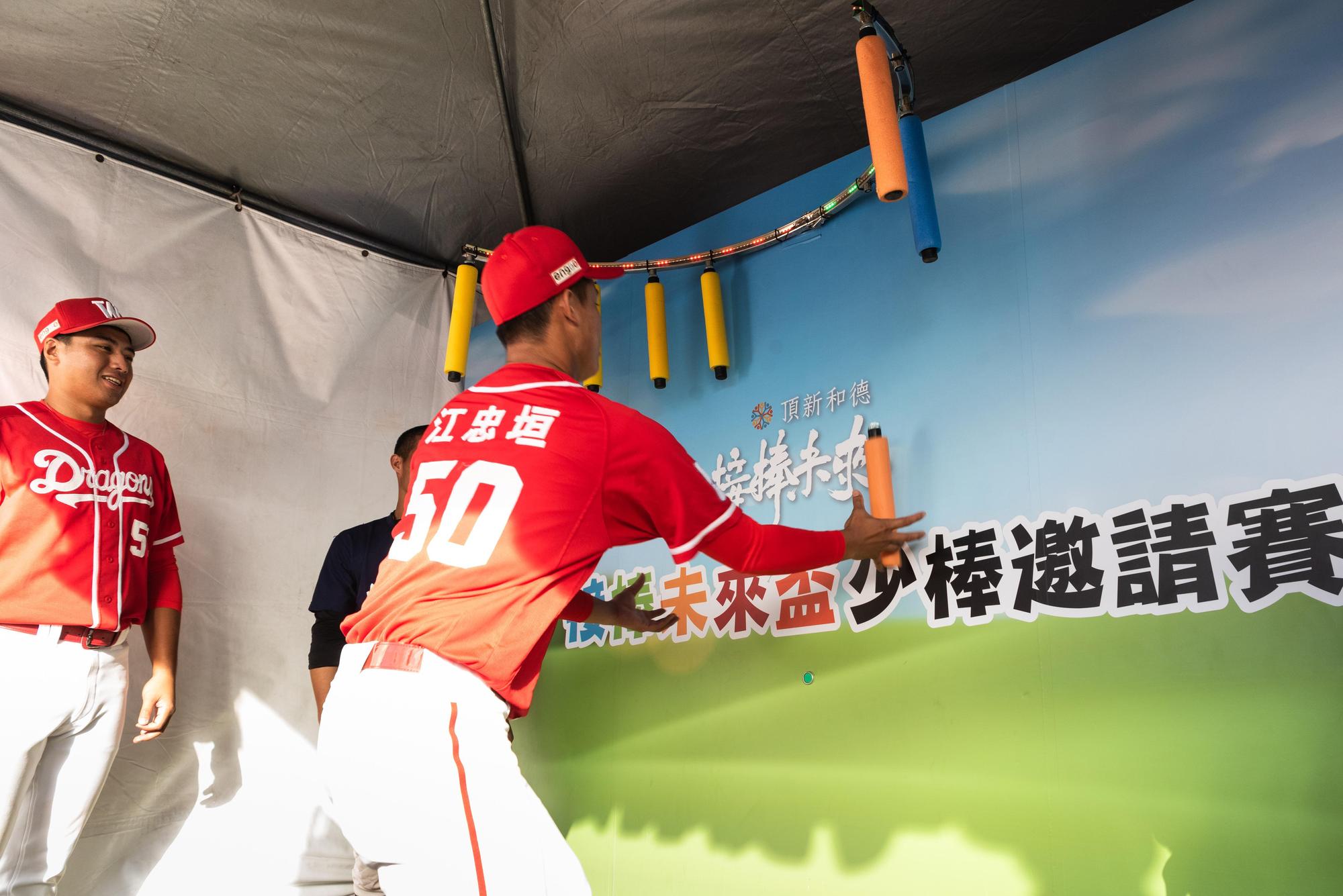 味全龍選手江忠垣體驗「接棒未來盃」棒球嘉年華。(頂新和德文教基金會提供)