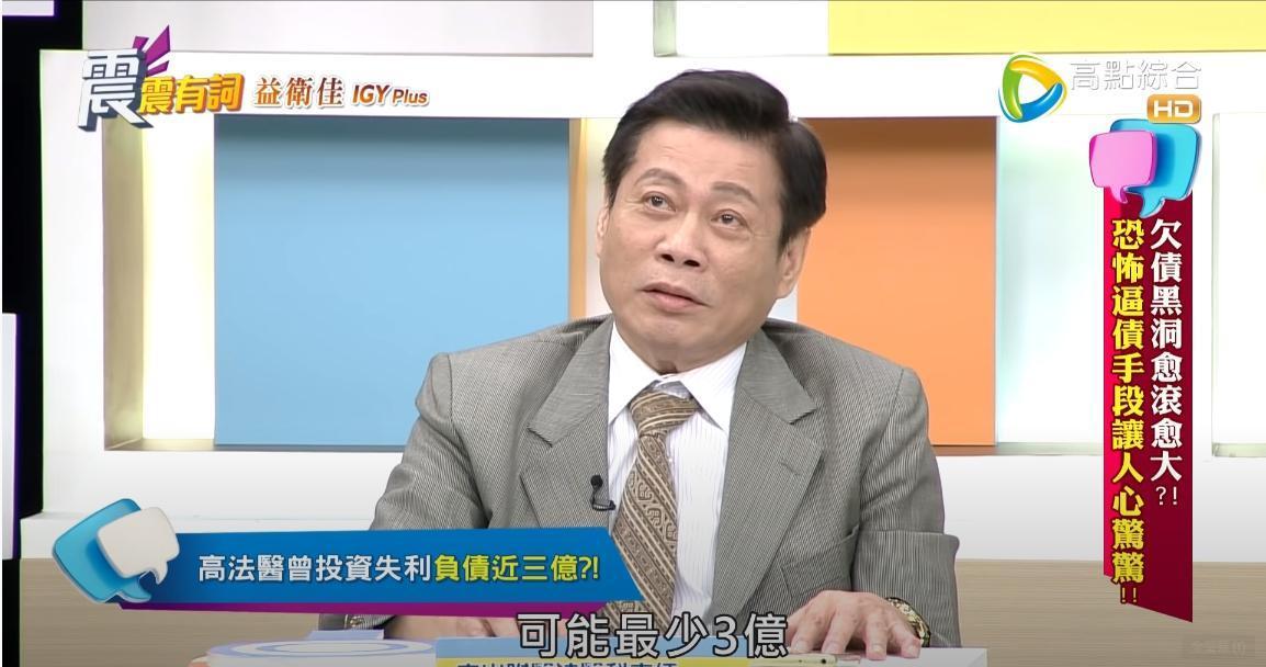 高大成曾負債3億，花了10年才還清負債。（翻攝youtube《震震有詞》節目）