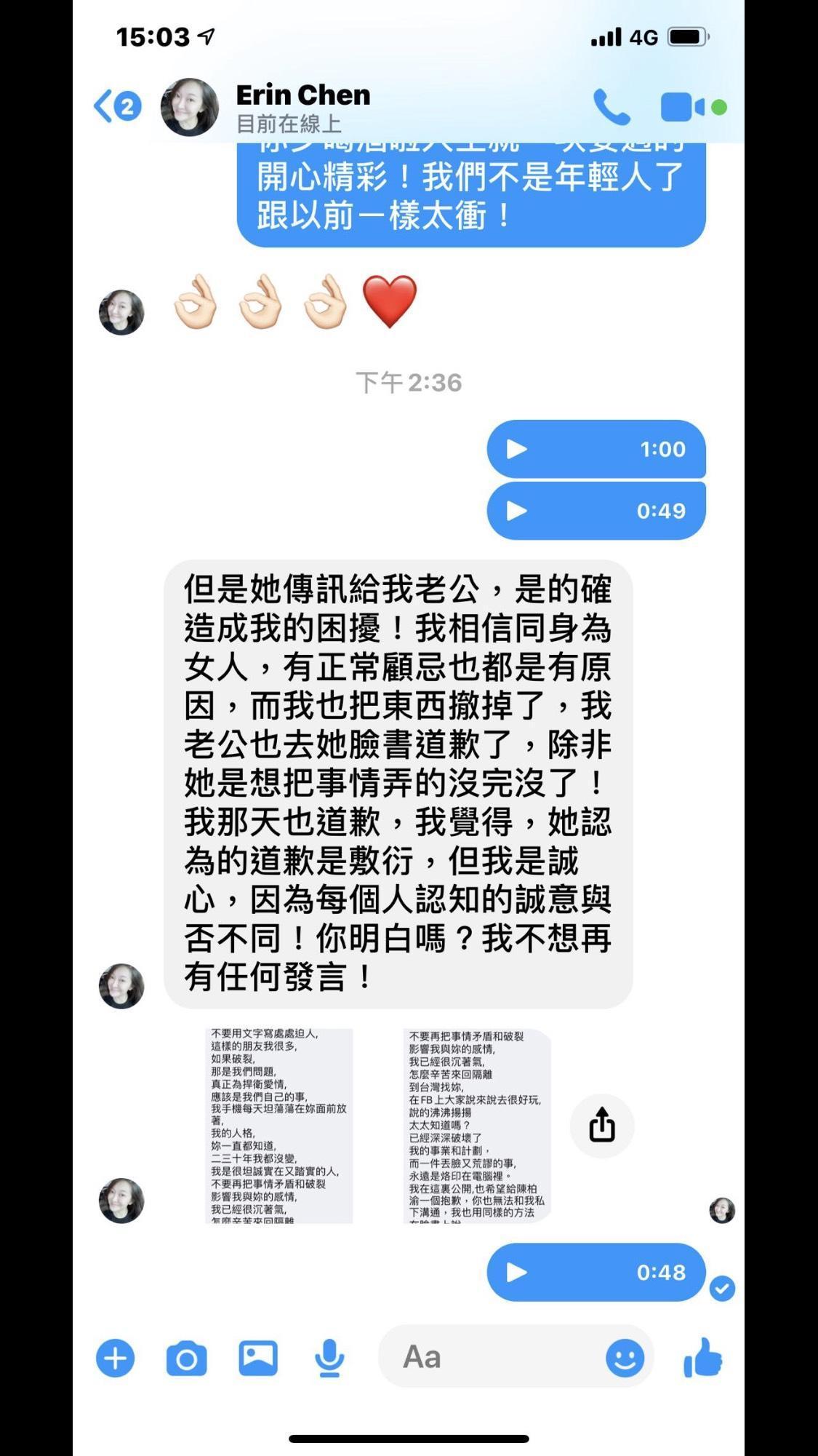 經紀人陳孝志曾跟陳貞均溝通，希望事情早日平息。（陳孝志提供）