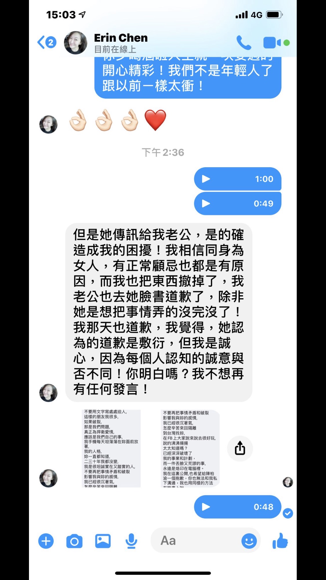經紀人陳孝志曾跟陳貞均溝通，希望事情早日平息。（陳孝志提供）