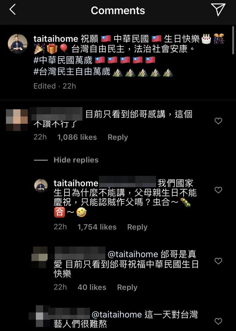 邰智源霸氣發文讓不少網友狂讚是「真男人」，邰亦回應「我們國家生日為什麼不能講？」。（翻攝自邰智源Instsgram）
