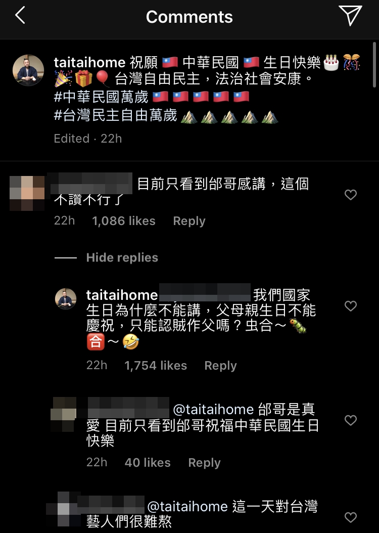 邰智源霸氣發文讓不少網友狂讚是「真男人」,邰亦回應「我們國家生日為什麼不能講?」。(翻攝自邰智源Instsgram)