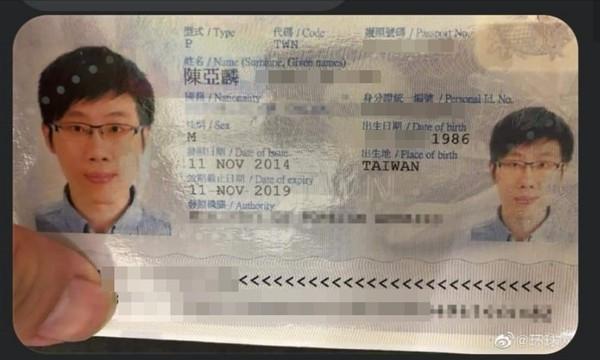 中國官媒報導該則新聞時,還曝光陳亞麟的護照個資。(翻攝自環球時報微博)