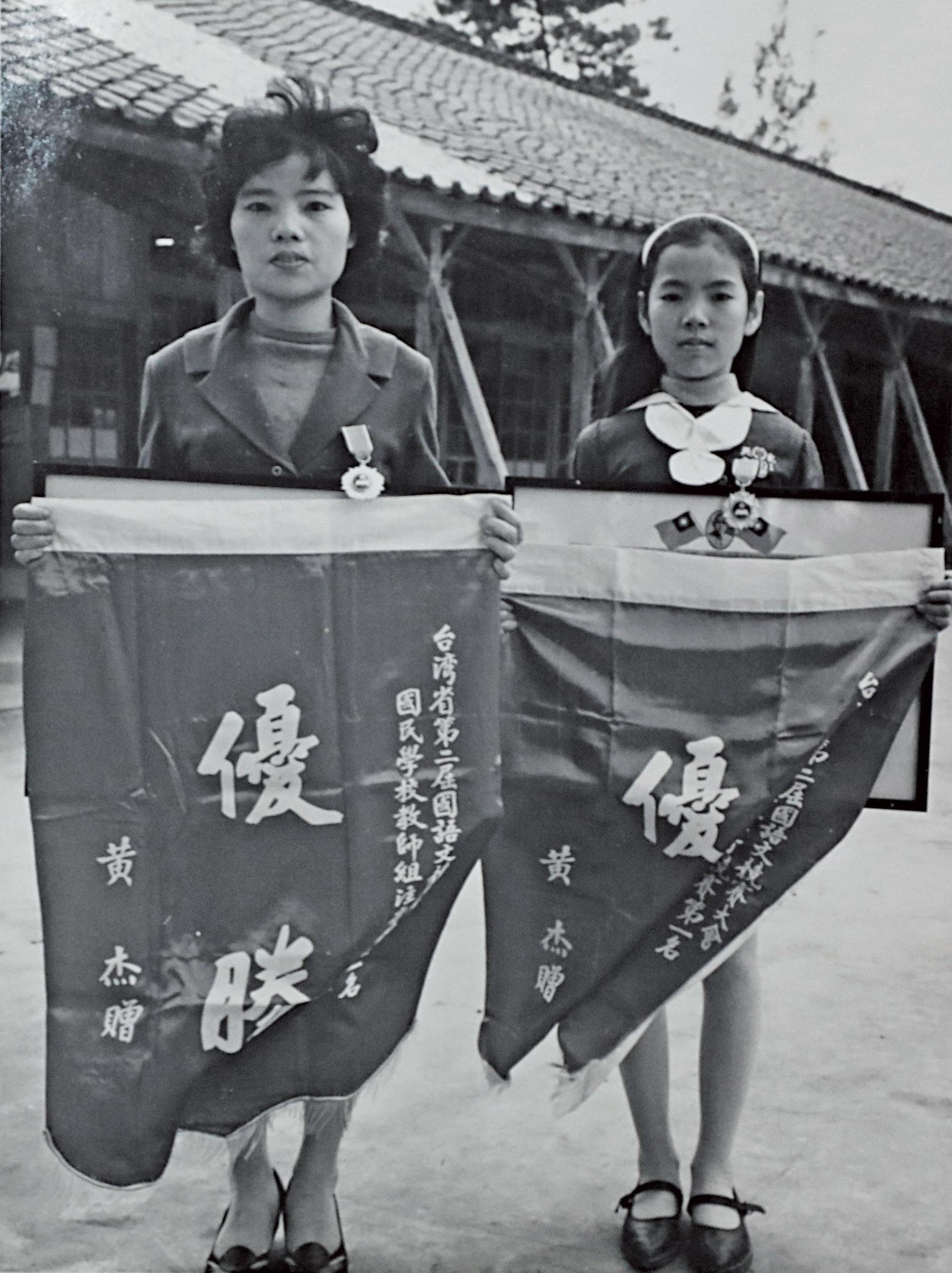 尤美女（右）從小是標準乖乖牌、好學生，圖為參加國語文競賽得獎。（尤美女提供）