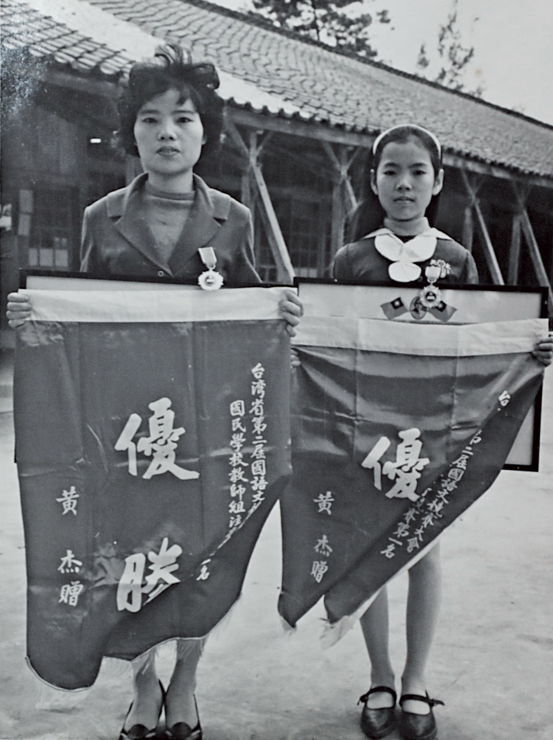 尤美女(右)從小是標準乖乖牌、好學生,圖為參加國語文競賽得獎。(尤美女提供)